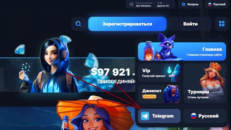 Как написать в телеграм