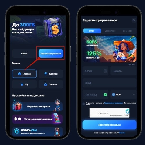 Регистрация на сайте