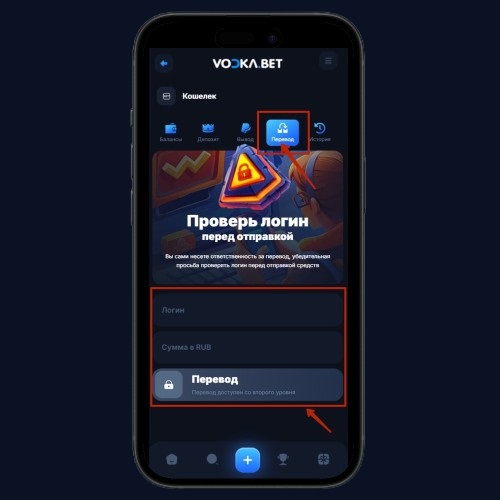 Транзакции между игроками